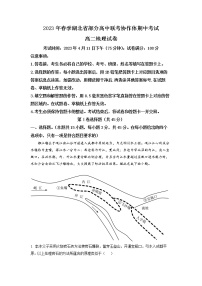 湖北省部分高中联考协作体2022-2023学年高二地理下学期期中试题（Word版附解析）