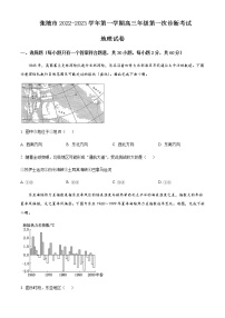 2023届甘肃省张掖市高三上学期第一次诊断考试（月考）地理试题含答案