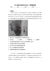 2023届河北省保定市高考一模地理试题(含答案)