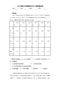 2023届四川省成都市高考二模地理试题（含答案）