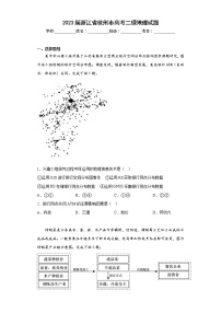 2023届浙江省杭州市高考二模地理试题（含答案）