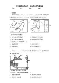 2023届浙江省金华十校高考二模地理试题（含答案）