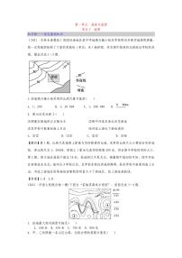 第一单元地球与地图考点2地图-2022届高考地理一轮复习训练