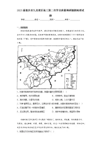 2023届重庆市九龙坡区高三第二次学业质量调研抽测地理试题(含答案)
