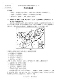 2023重庆市主城区高三下学期4月学业质量调研抽测（第二次）地理PDF版含答案