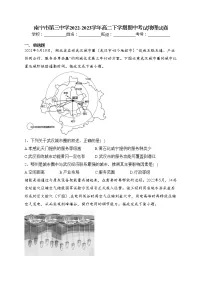 南宁市第三中学2022-2023学年高二下学期期中考试地理试卷（含答案）