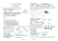 河南省郑州市第三十一高级中学2022-2023学年高二下学期期中考试地理试题