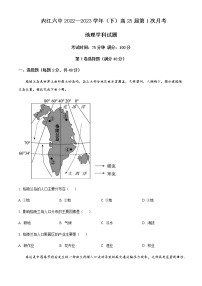 2022-2023学年四川省内江市第六中学高一下学期第一次月考地理试题含答案