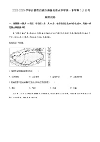 2022-2023学年吉林省白城市通榆县重点中学高一下学期3月月考地理试题含答案