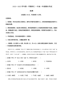 2022-2023学年山西省朔州市怀仁市第一中学高一上学期期末考试地理试题含解析