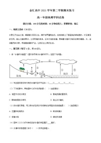 2021-2022学年上海市金汇高级中学高一下学期期末地理试题含解析