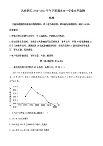 2021-2022学年四川省成都市石室中学高一下学期期末地理试题含解析