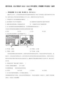 2022-2023学年安徽省宿州市省、市示范高中高一下学期期中考试地理试题PDF版含答案