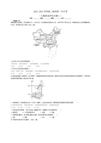 新疆兵团第三师图木舒克市鸿德实验学校2022-2023学年高二下学期第一次月考地理试题