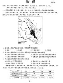 江苏省苏州市2022-2023学年高二下学期期中调研地理试卷