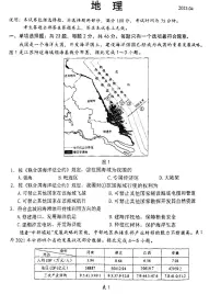 江苏省苏州市2022-2023学年高二下学期期中调研地理试卷