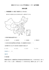 2021-2022学年重庆市第八中学高三下学期高考考前模拟地理试题（原卷+解析版）