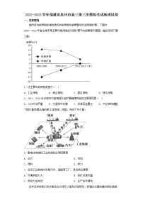 2022-2023学年福建省泉州市高三第三次模拟考试地理试卷（含解析）