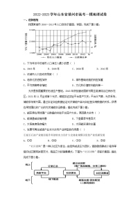 2022-2023学年山东省德州市高考一模地理试卷（含解析）