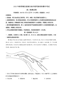 2023湖北省部分高中联考协作体高二下学期期中地理试题含解析