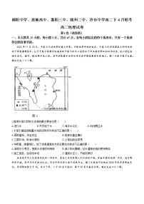 2023郧阳中学、恩施高中、随州二中、襄阳三中、沙中学高二下学期4月联考地理试题含答案