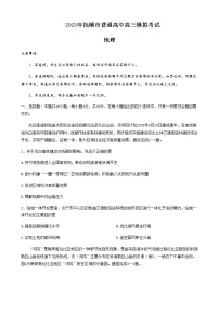 2022-2023学年辽宁省抚顺市普通高中第一次模拟考试地理试题含答案