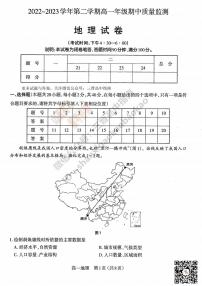 高一年级第二学期地理期中试题