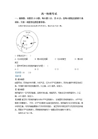 湖北省部分学校2022-2023学年高一地理下学期期中联考试题（Word版附解析）