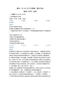 湖南省邵东市第一中学2022-2023学年高一地理下学期期中试题(学考班)(Word版附解析)