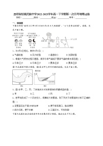 贵州省松桃民族中学2022-2023学年高一下学期第一次月考地理试卷（含答案）