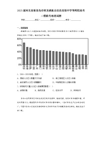 2023届河北省秦皇岛市青龙满族自治县实验中学等两校高考二模联考地理试题（含答案）