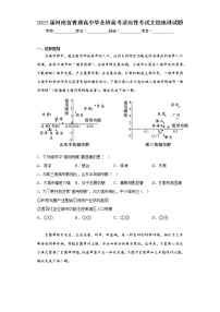 2023届河南省普通高中毕业班高考适应性考试文综地理试题（含答案）