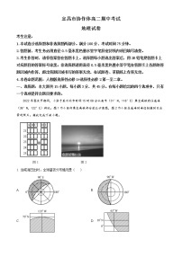 2023宜昌协作体高二下学期期中考试地理试题含解析