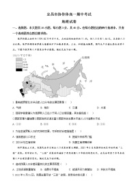 2023宜昌协作体高一下学期期中考试地理试题含解析