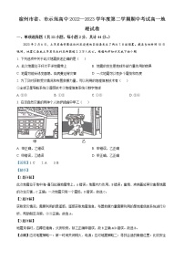 2023宿州省、示范高中高一下学期期中考试地理试题含解析