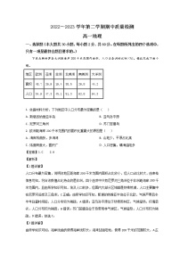 2023枣庄滕州高一下学期期中地理试题含答案