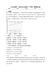 山东省德州、滨州市2023届高三下学期一模地理试卷（含答案）