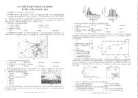 2022-2023学年重庆市高三上学期第一次联合诊断检测地理试题（PDF版）