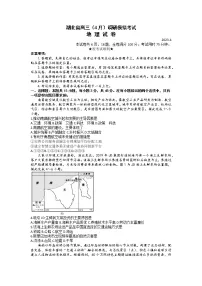 湖北省2023届高三地理下学期4月调研模拟试卷(Word版附答案)