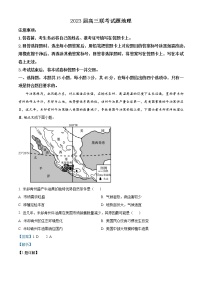 2023中学、海口一中、文昌中学、嘉积中学高三下学期四校联考试题地理含解析