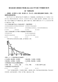 2023湖北省部分普通高中联盟高一下学期期中联考地理试题含答案