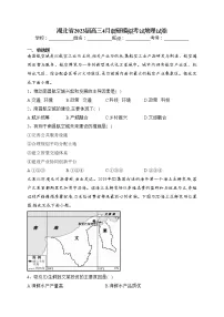 湖北省2023届高三4月调研模拟考试地理试卷(含答案)