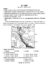 2022-2023学年安徽省鼎尖名校联盟高三上学期12月联考试题 地理 PDF版