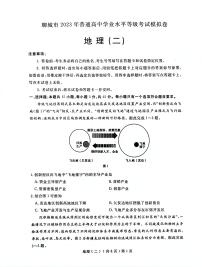 2023聊城-高三下学期高考二模地理PDF含答案