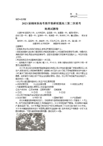 湖南省新高考教学教研联盟2023届高三地理下学期第二次联考试题（Word版附解析）
