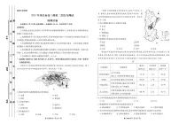 2022届广东省茂名市高三下学期第二次综合测试（二模）地理试题 PDF版含答案