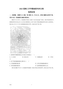 2023届河北省秦皇岛市部分学校高三上学期开学摸底考试 地理试题（PDF版）