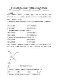 湖南省三湘名校2023届高三下学期第二次大联考地理试卷（含答案）