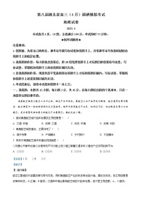 湖北省宜昌市等5地2023届高三地理下学期三模试题（Word版附解析）