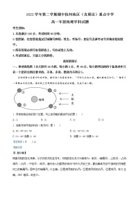 浙江省杭州市七县（市）地区及周边重点中学2022-2023学年高一地理下学期期中联考试题（Word版附解析）